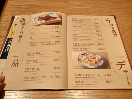 赤坂 富貴貫 BIZタワー店(赤坂/溜池山王)お品書C202110.jpg