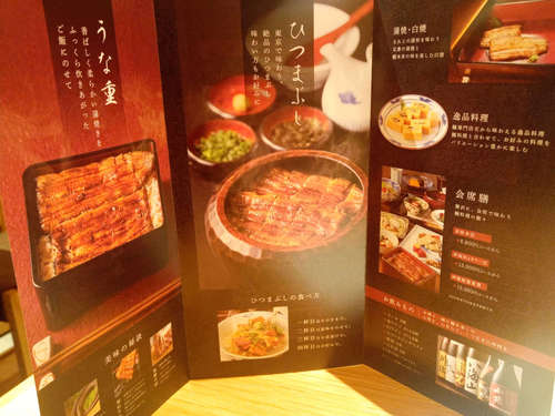 赤坂 富貴貫 BIZタワー店(赤坂/溜池山王)パンフレット@202110.jpg