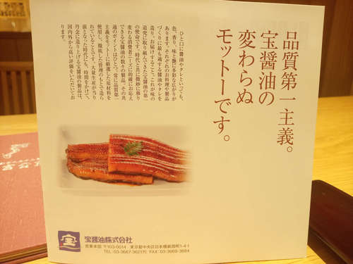 赤坂 富貴貫 BIZタワー店(赤坂/溜池山王)パンフレットA202110.jpg