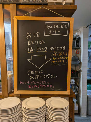 転生したらカレー屋だった店(東川口)セルフサービスコーナー202503.jpg