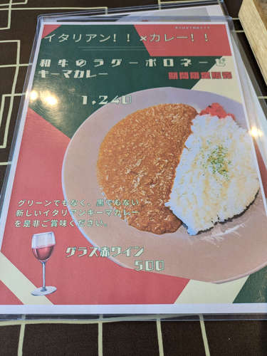 転生したらカレー屋だった店(東川口)メニューC202503.jpg