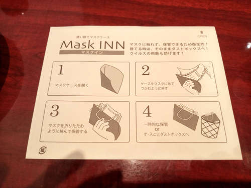 陳麻婆豆腐(赤坂/永田町)使い捨てマスクケース202101.jpg