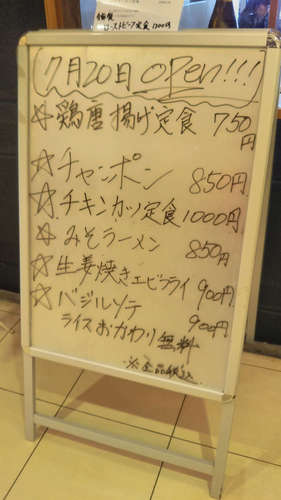 青山酒場(青山一丁目)ランチ時の店先手書きメニュー看板20190726.jpg