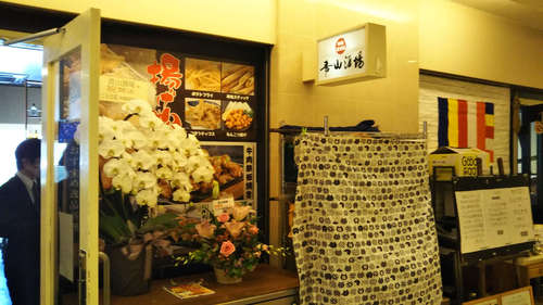 青山酒場(青山一丁目)店先20190726.jpg