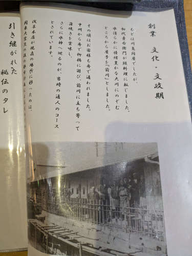 駒形前川(東京・丸の内)お品書きC202505.jpg