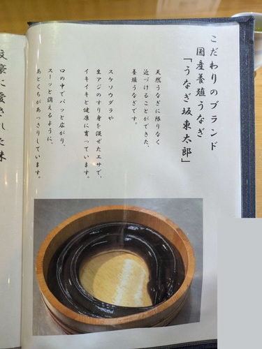 駒形前川(東京・丸の内)お品書きE202505.jpg