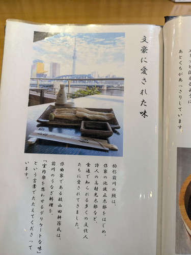 駒形前川(東京・丸の内)お品書きF202505.jpg