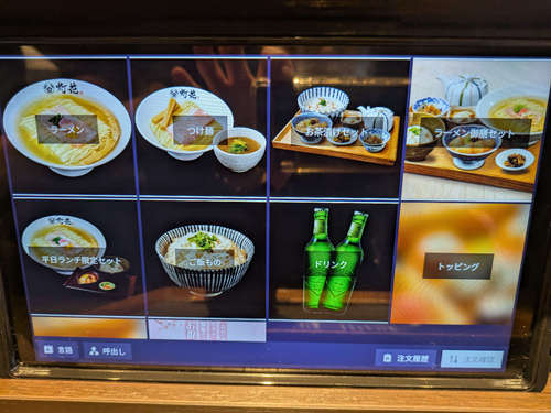 鯛塩そば 灯花(東京・丸の内)タブレットメニュー@202505.jpg