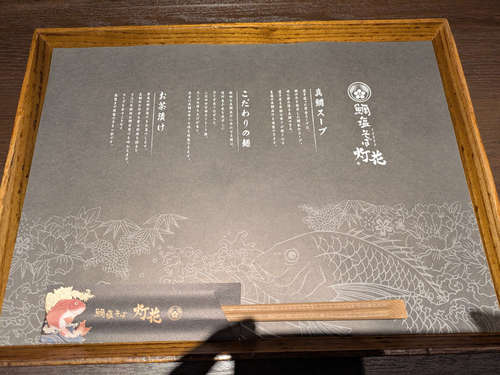 鯛塩そば 灯花(東京・丸の内)テーブルセット@202505.jpg