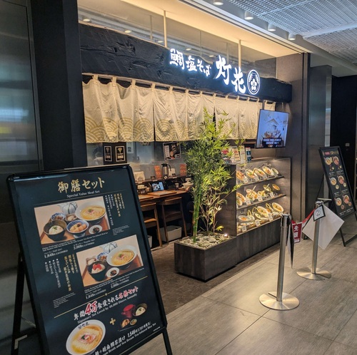 鯛塩そば 灯花(東京・丸の内)店先@202505.jpg