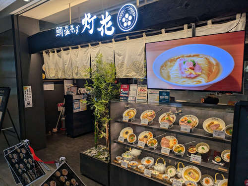 鯛塩そば 灯花(東京・丸の内)店先A202505.jpg
