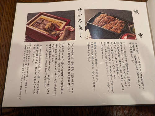 鰻 北白川(永田町)おしながきA202507.jpg