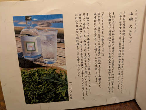 鰻 北白川(永田町)おしながきD202507.jpg