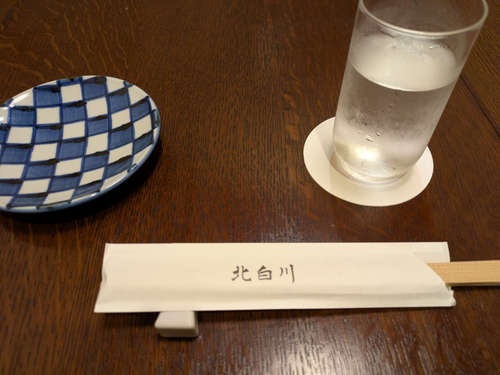 鰻 北白川(永田町)テーブルセット202507.jpg