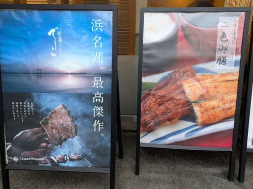 鰻 北白川(永田町)店先メニューA202507.jpg