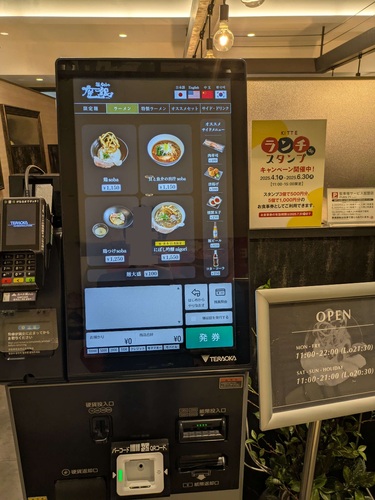 鶏soba 座銀(東京・丸の内)食券機202506.jpg