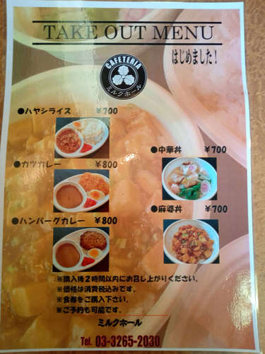 麺 あじよし(永田町)テイクアウトメニュー202010.jpg