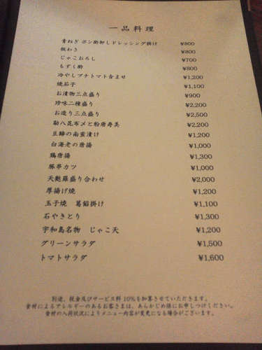 麺処ナカジマ(永田町)メニューA.jpg