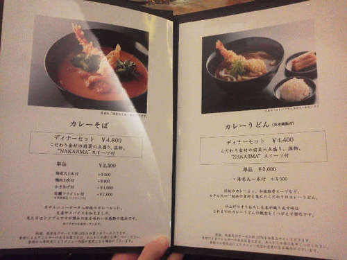 麺処ナカジマ(永田町)メニューD.jpg