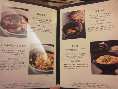 麺処ナカジマ(永田町)メニューF.jpg