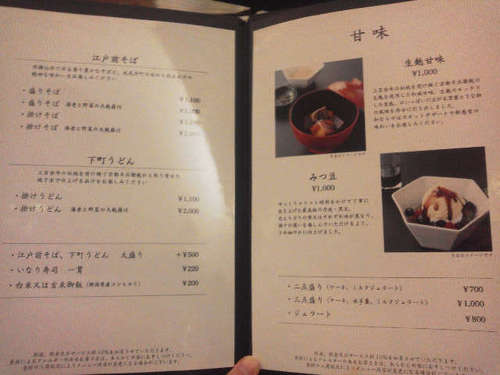 麺処ナカジマ(永田町)メニューG.jpg