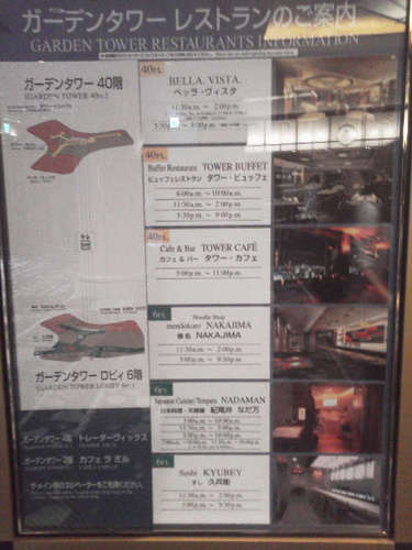 麺処ナカジマ(永田町)案内板A.jpg