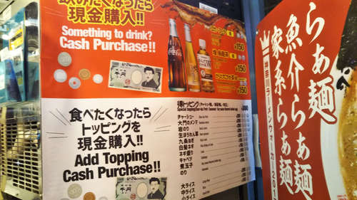 麺屋 庄太(赤坂/溜池山王)店内の案内202003.jpg