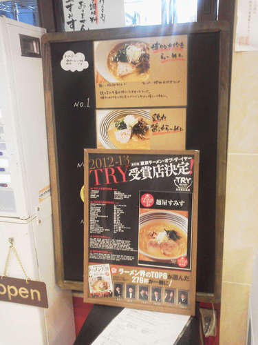 麺屋すみす(青山)店先.jpg