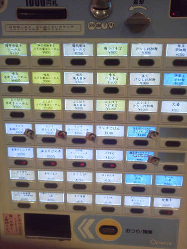 麺屋すみす(青山)食券機.jpg