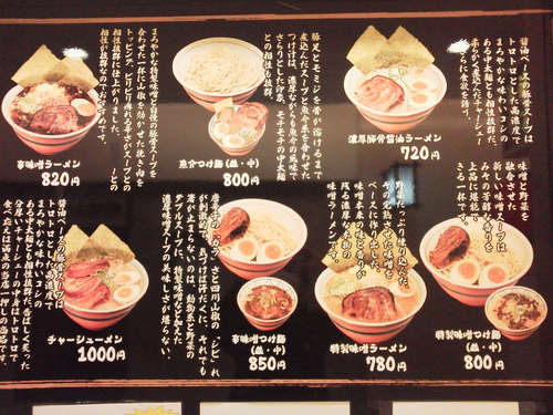 麺屋雷神(青山)店先説明等.jpg