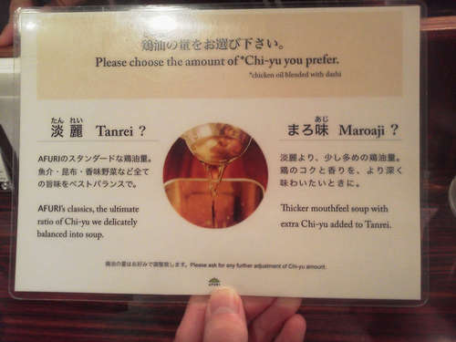 AFURI(麻布十番)ちーゆ選択.jpg