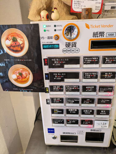 RaMenTOMO TOKYO(九段下・飯田橋)食券機202406.jpg