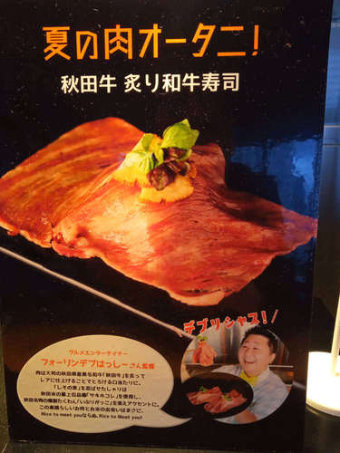 VIEW & DINING THE SKY（永田町・ホテルニューオータニ）夏の肉.jpg